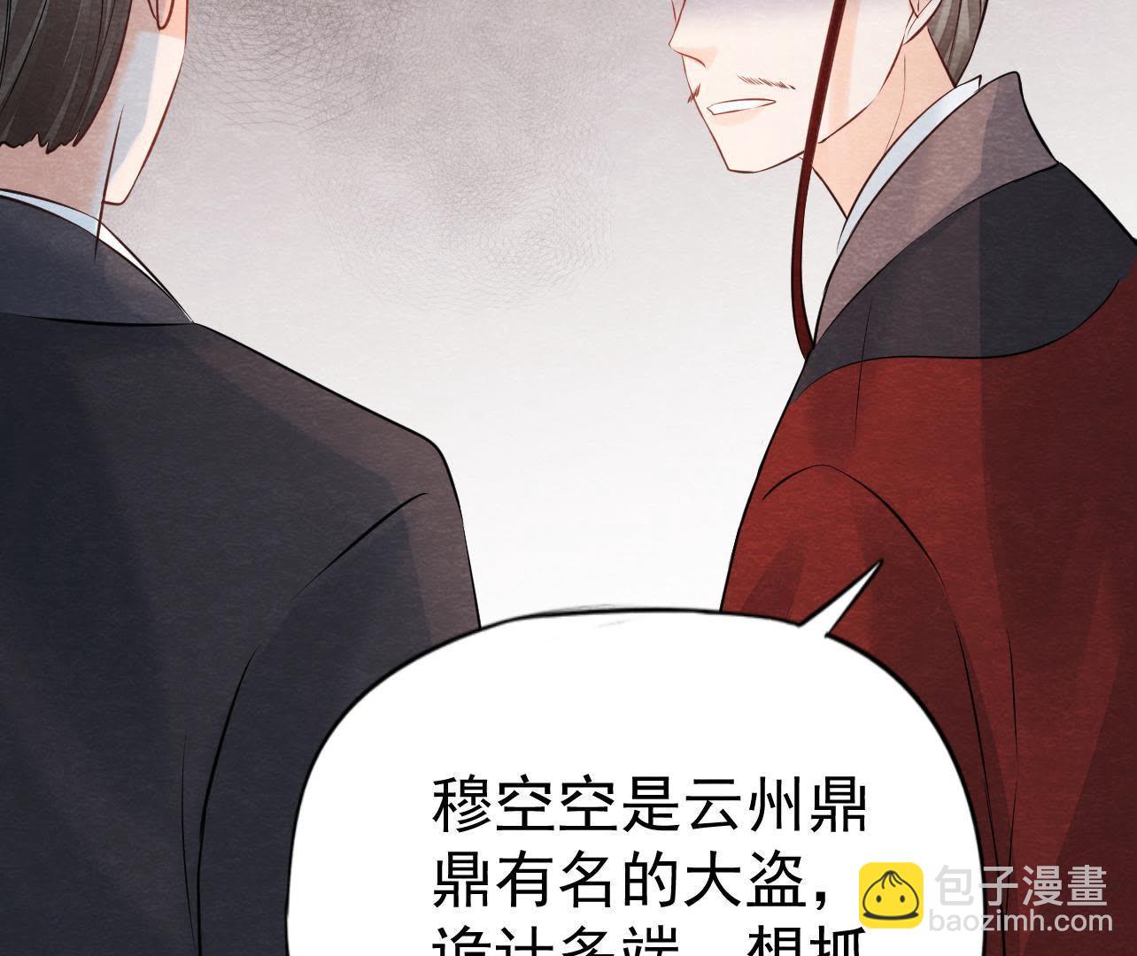 第2季第30话 水落石出！(1/2)-第81话