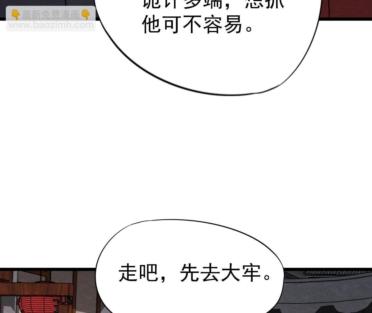 第2季第30话 水落石出！(1/2)-第81话