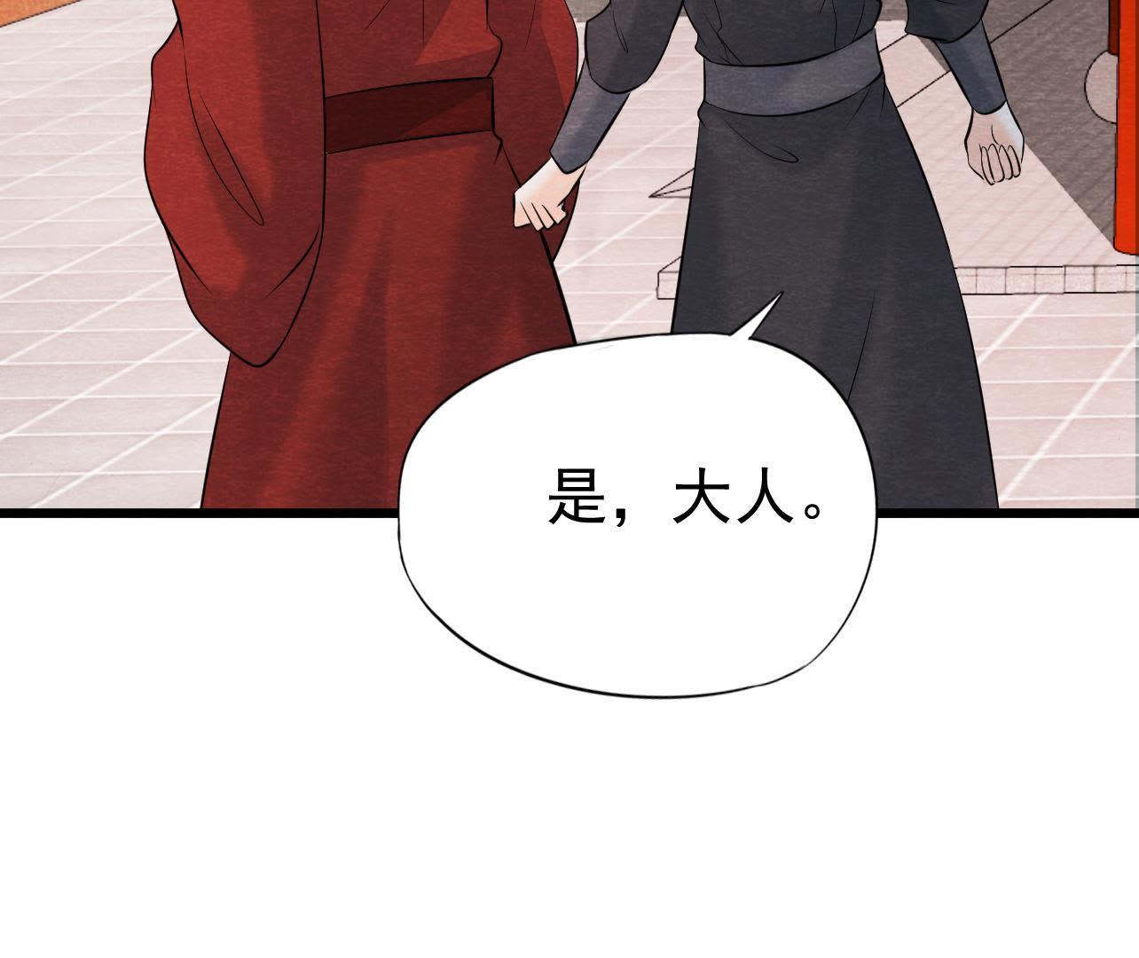 第2季第30话 水落石出！(1/2)-第81话