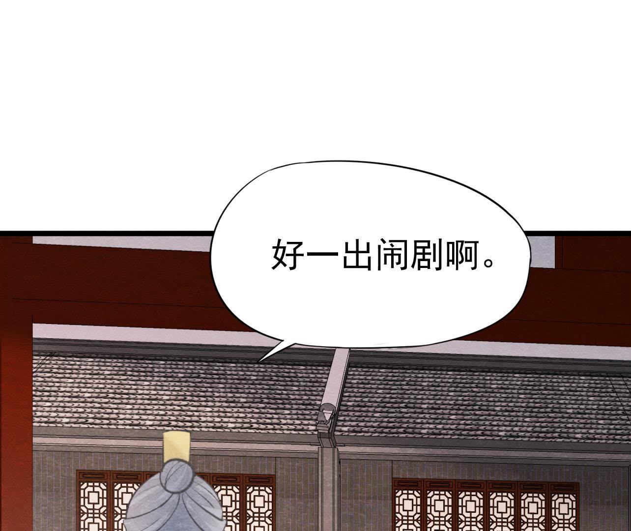 第2季第30话 水落石出！(1/2)-第81话