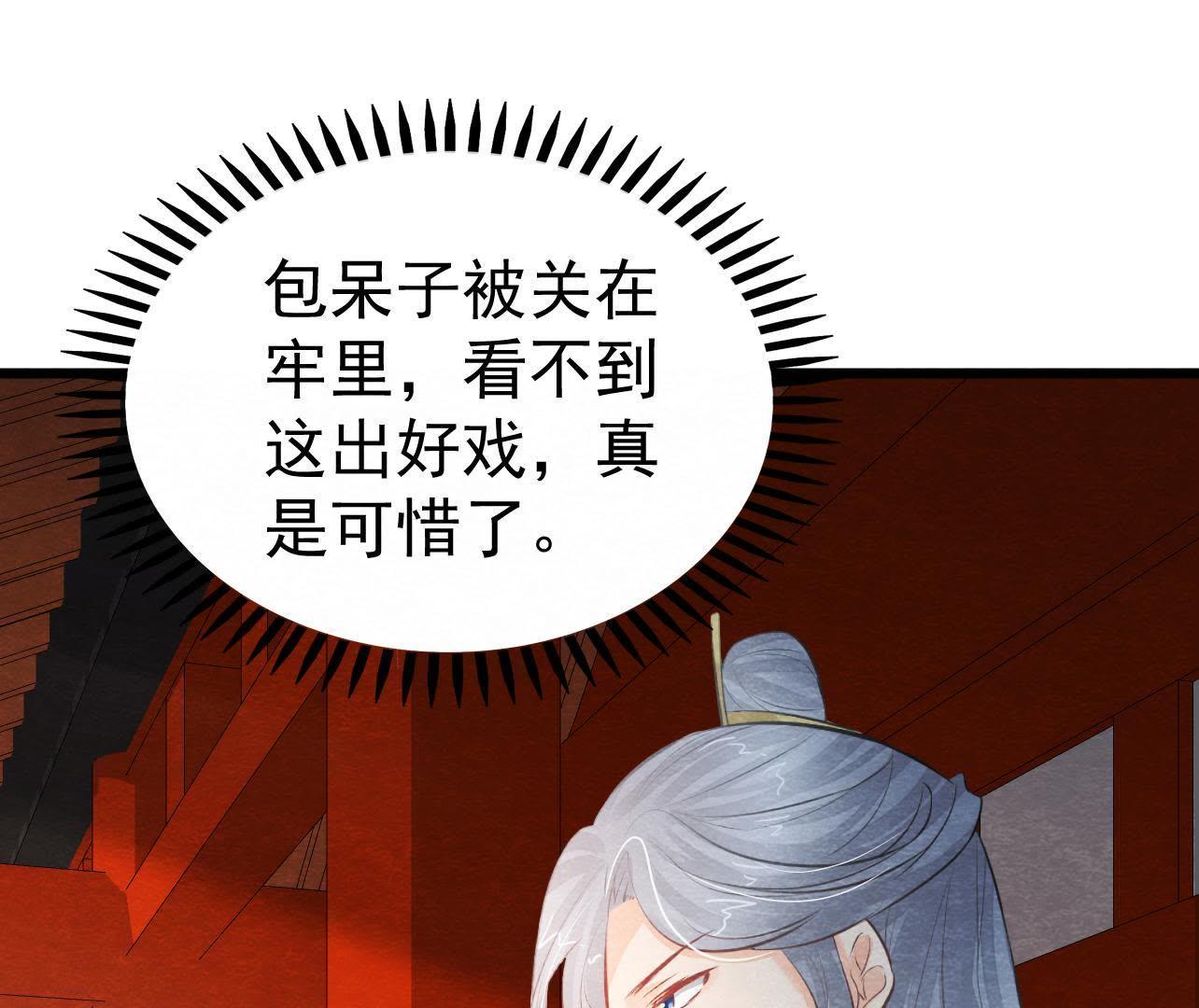 第2季第30话 水落石出！(1/2)-第81话