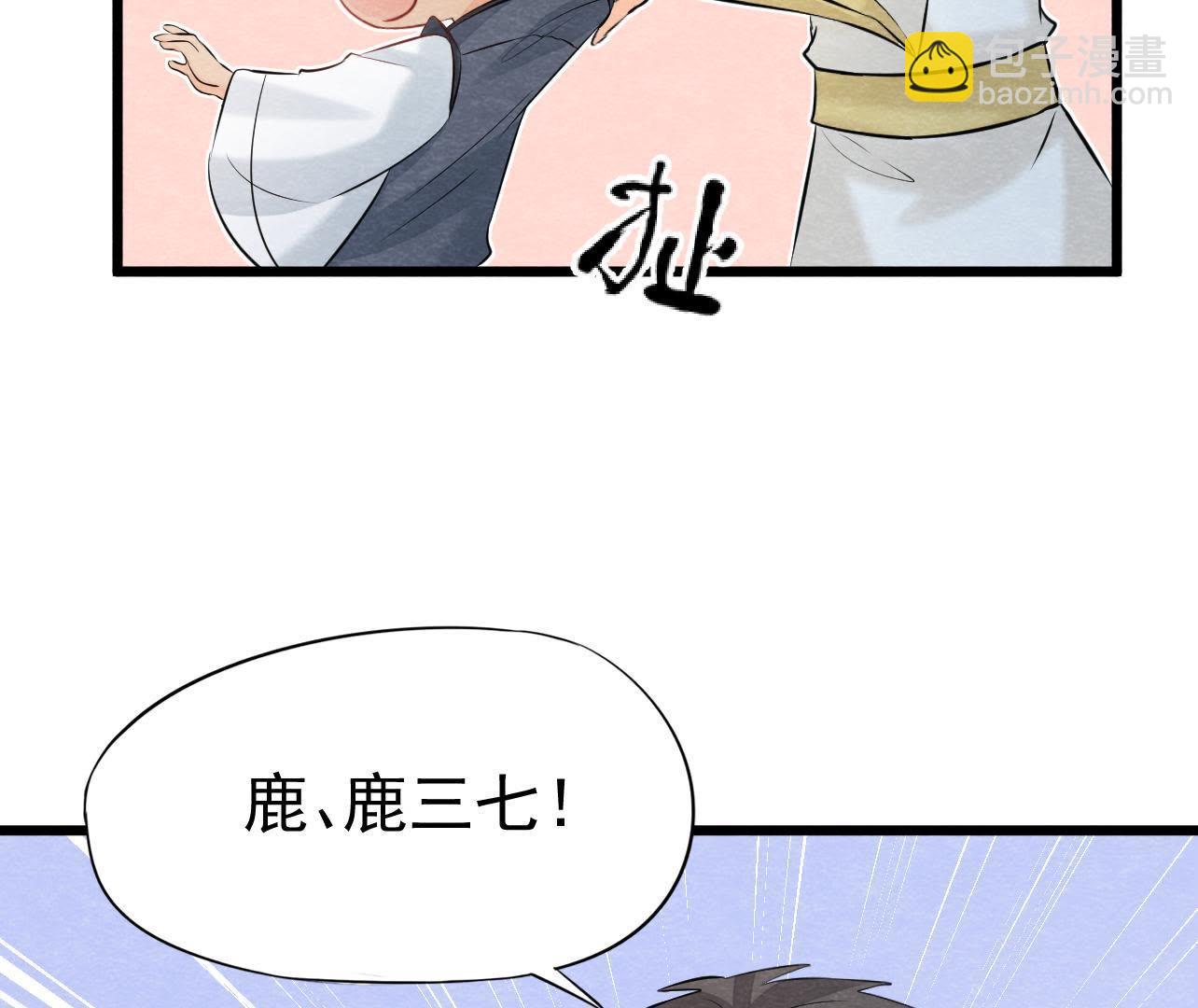 第2季第30话 水落石出！(1/2)-第81话