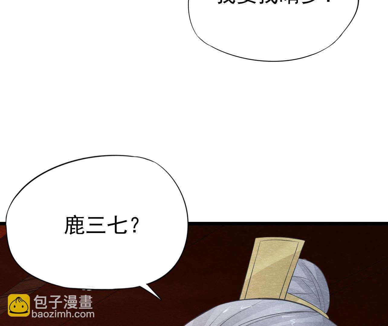 第2季第30话 水落石出！(1/2)-第81话