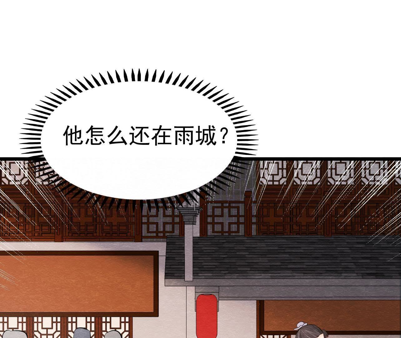 第2季第30话 水落石出！(1/2)-第81话