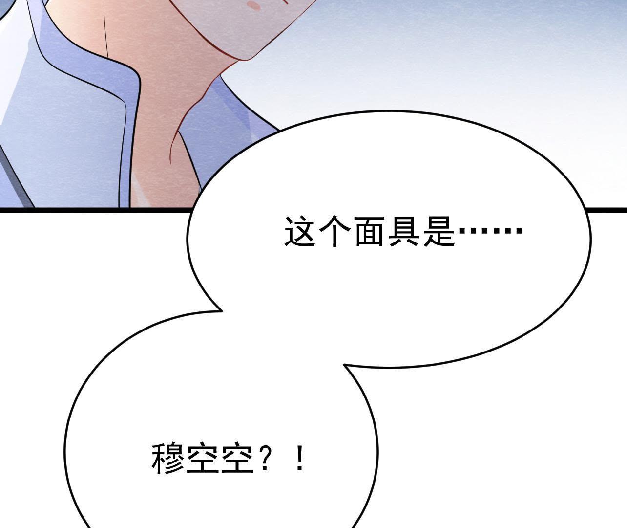 第2季第30话 水落石出！(1/2)-第81话