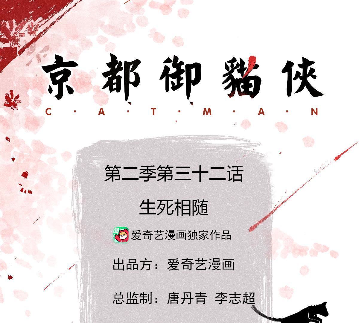 第2季第32话 生死相随(1/2)-第83话