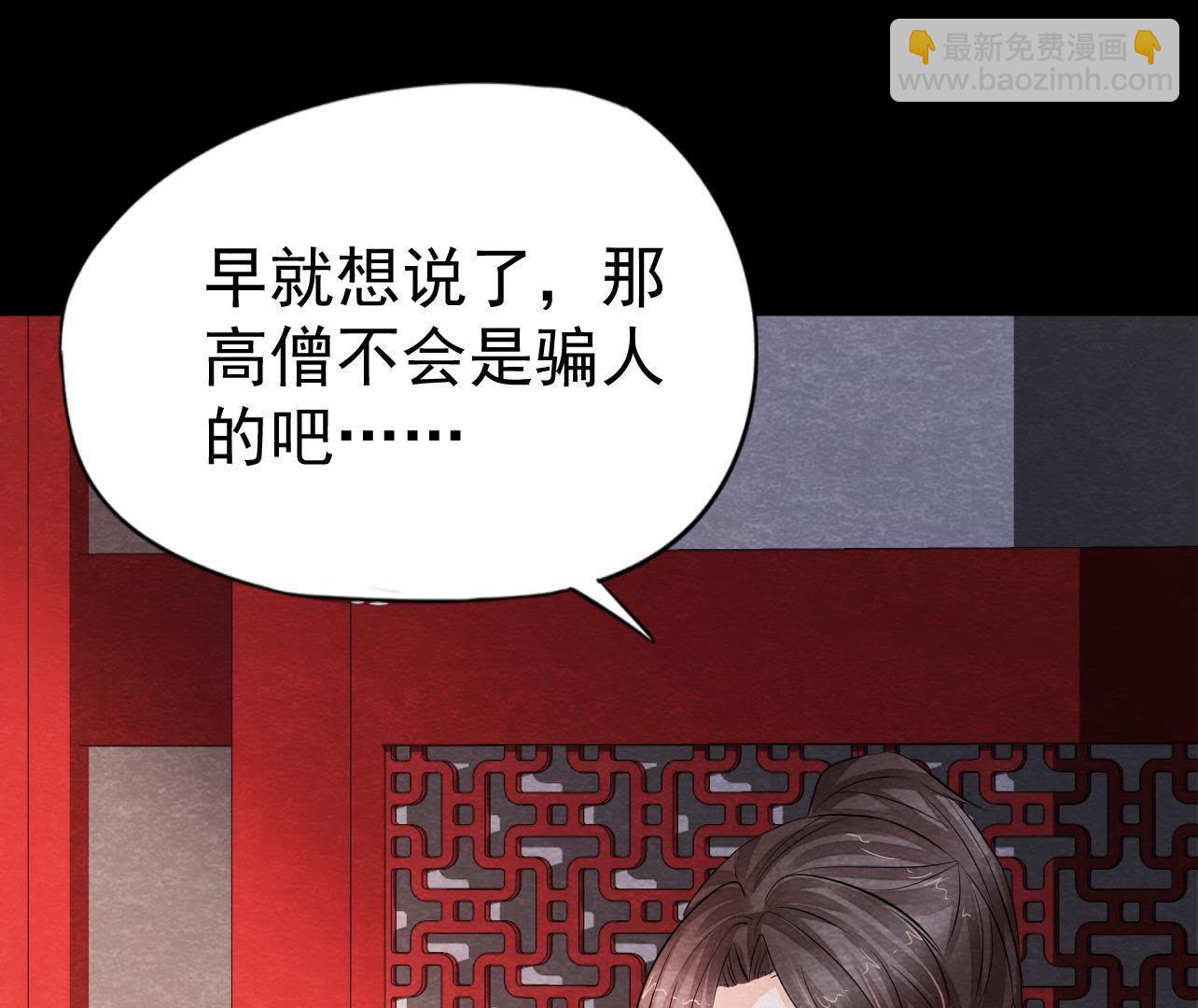 第2季第32话 生死相随(1/2)-第83话