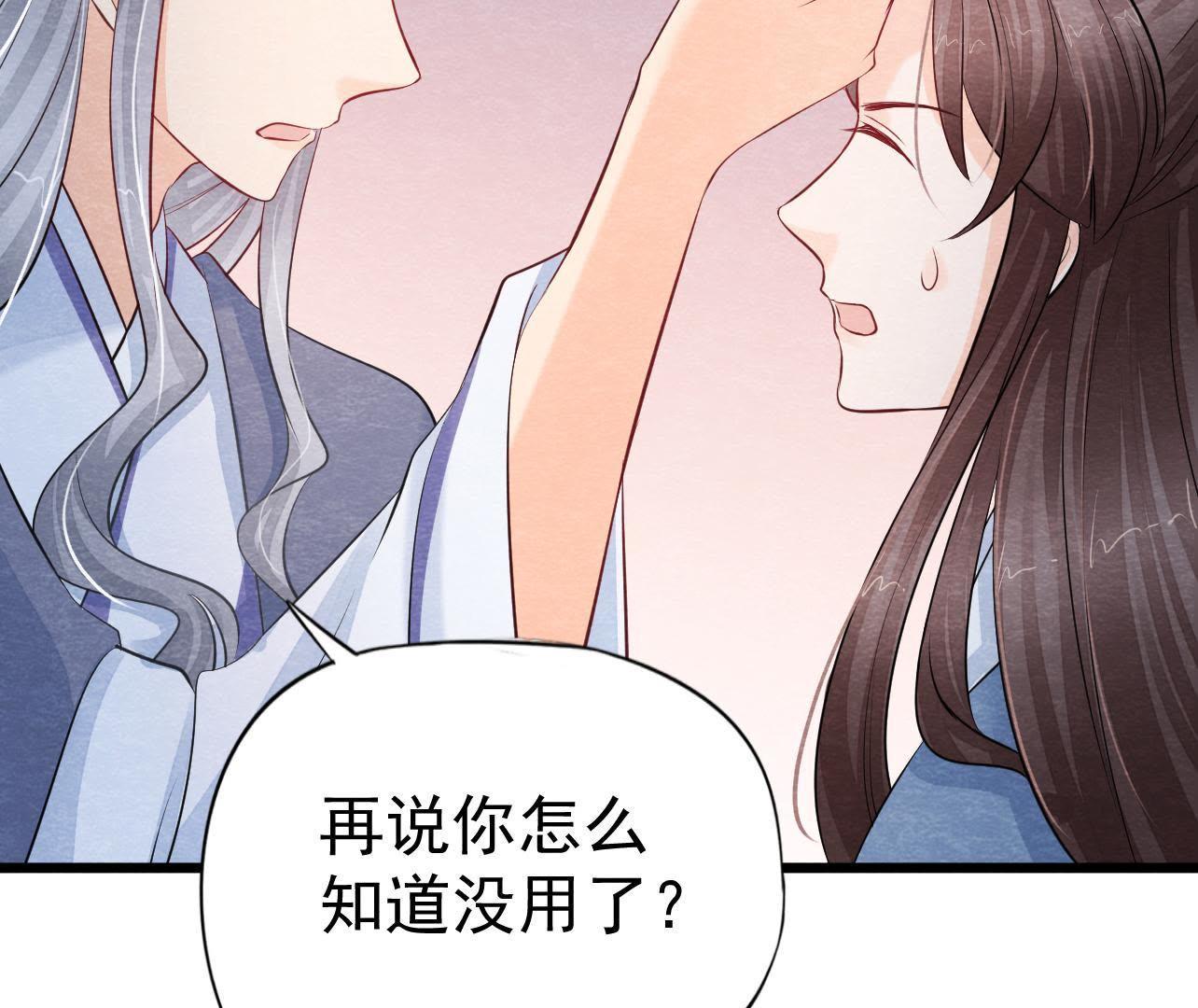 第2季第32话 生死相随(1/2)-第83话