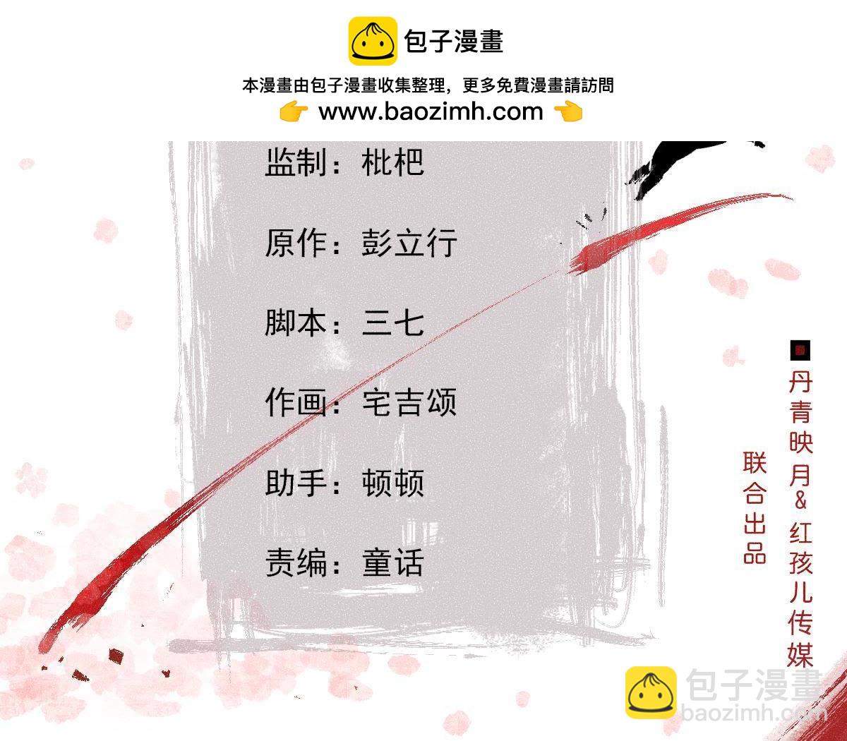 第2季第32话 生死相随(1/2)-第83话