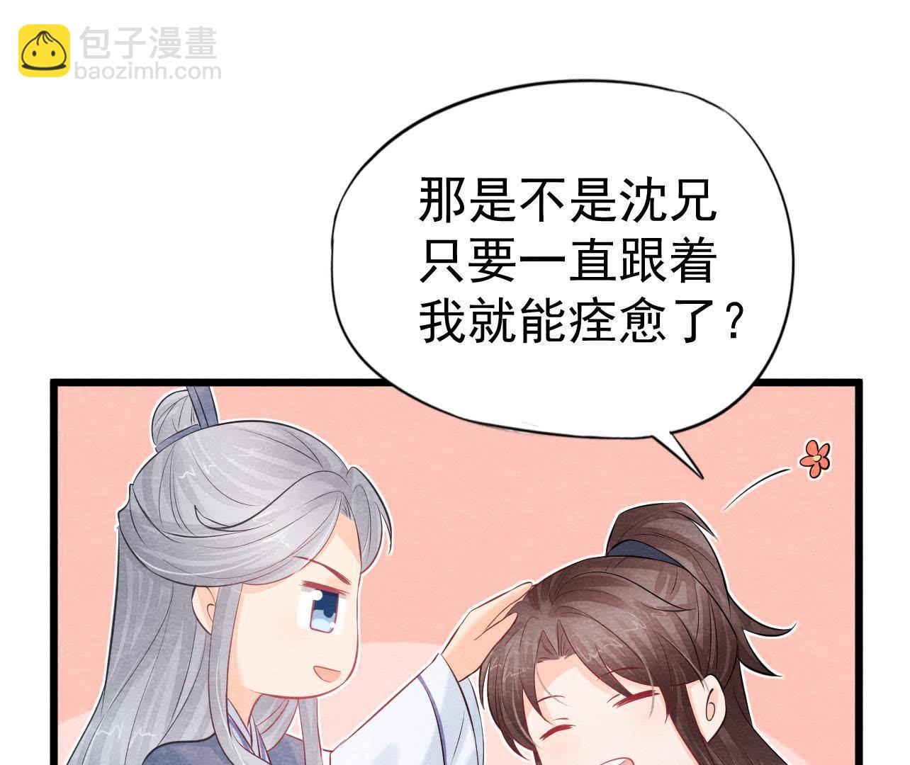 第2季第32话 生死相随(1/2)-第83话