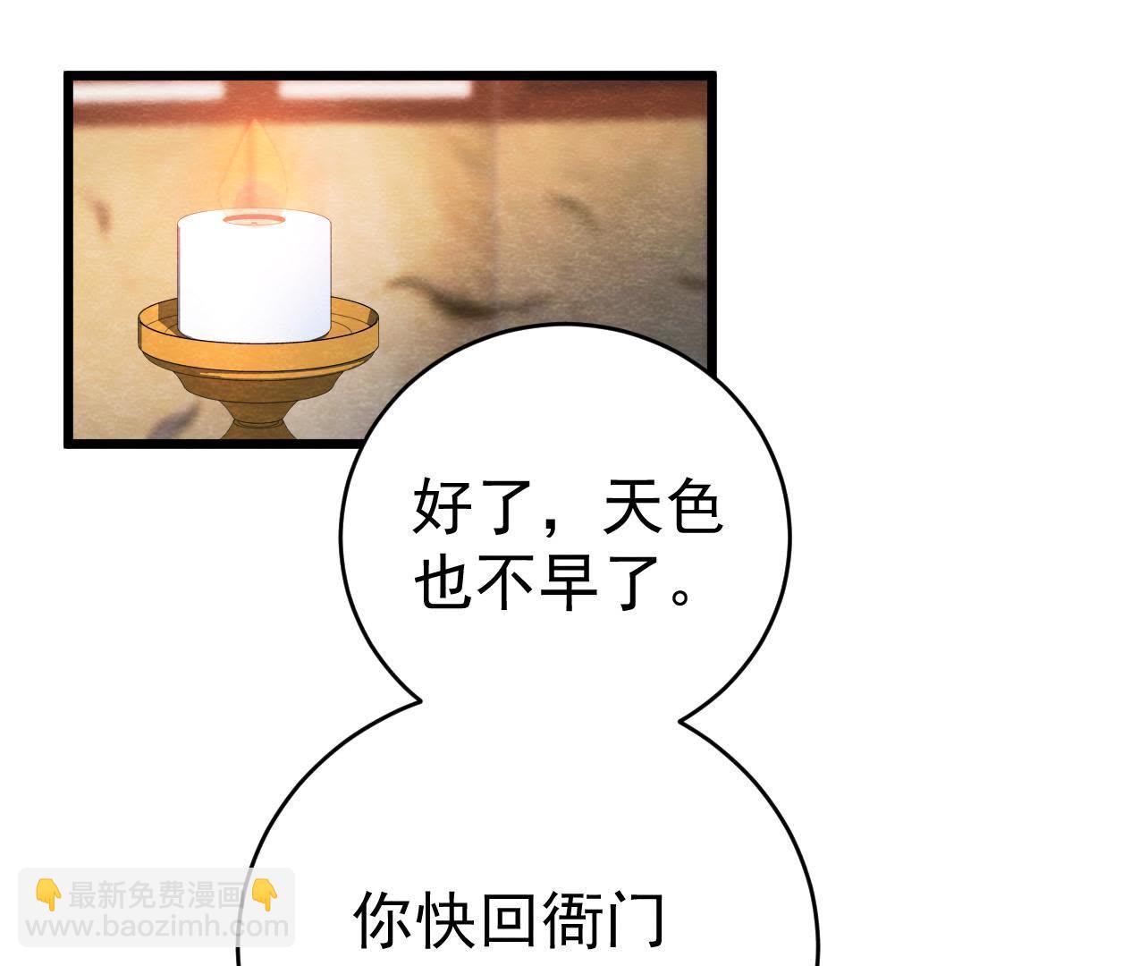 第2季第32话 生死相随(1/2)-第83话