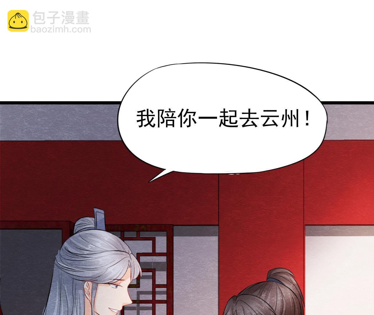 第2季第32话 生死相随(1/2)-第83话