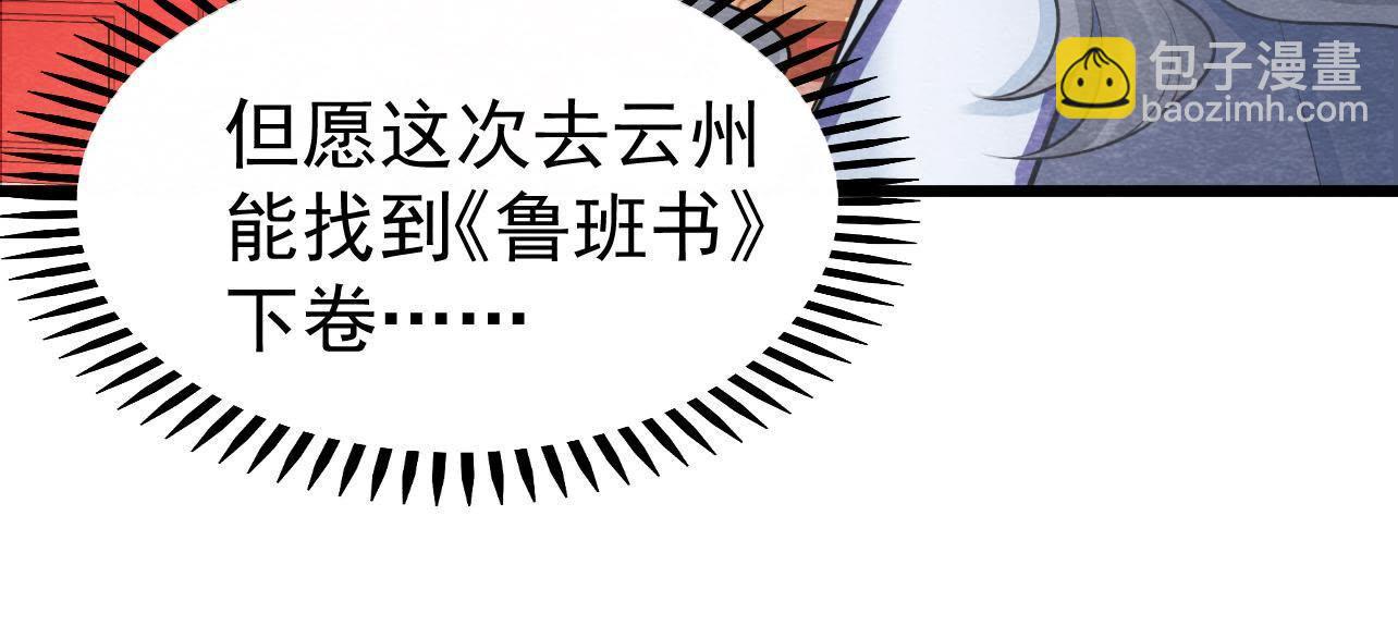 第2季第32话 生死相随(1/2)-第83话