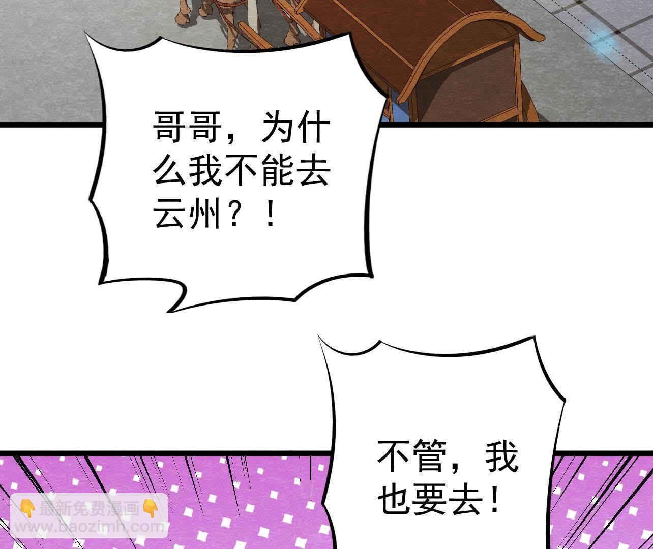 第2季第32话 生死相随(1/2)-第83话