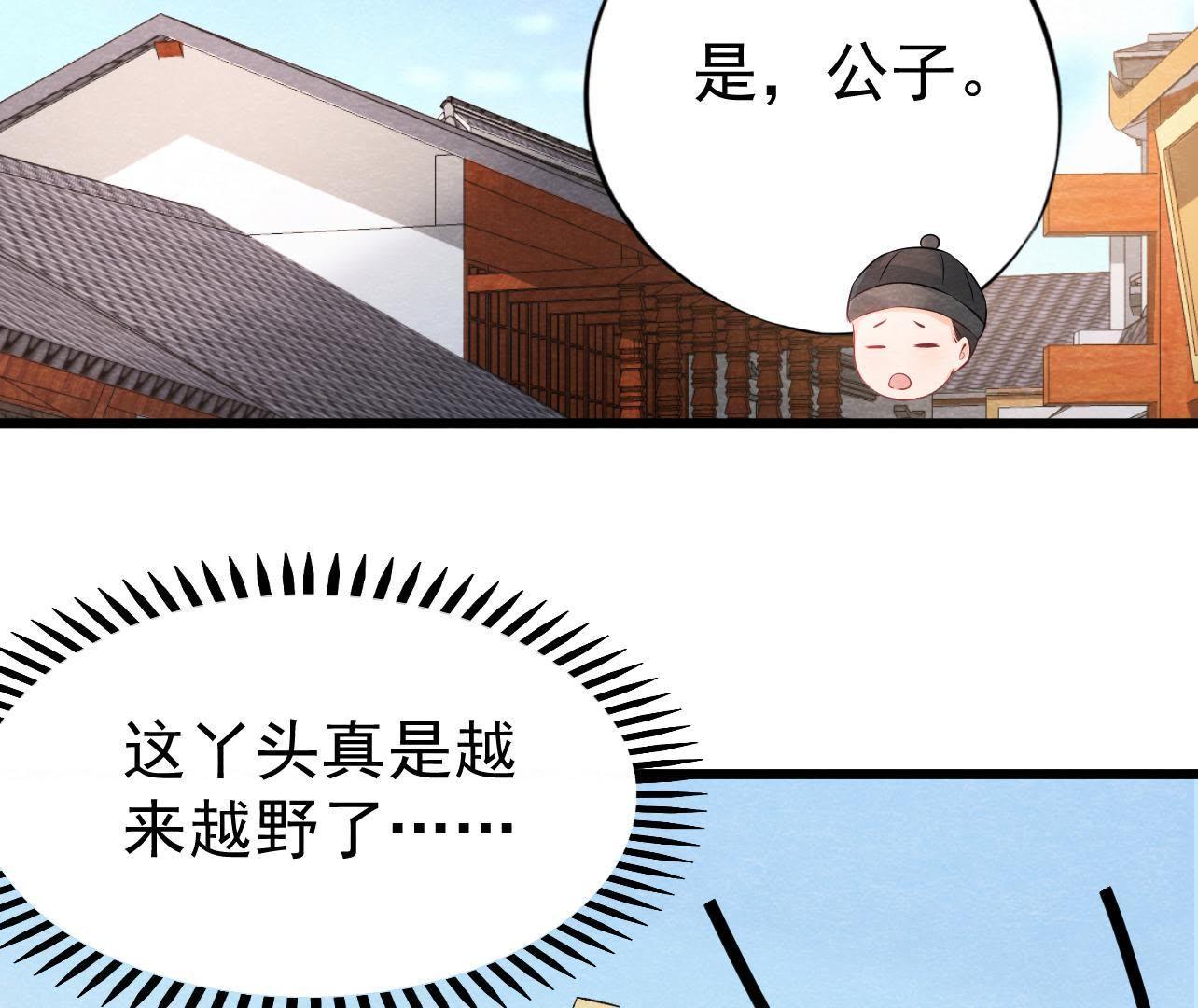 第2季第32话 生死相随(1/2)-第83话