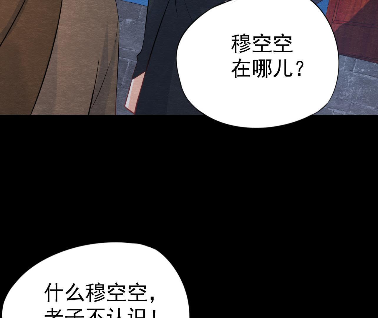 第2季第34话 猫侠再次出手！(1/2)-第85话