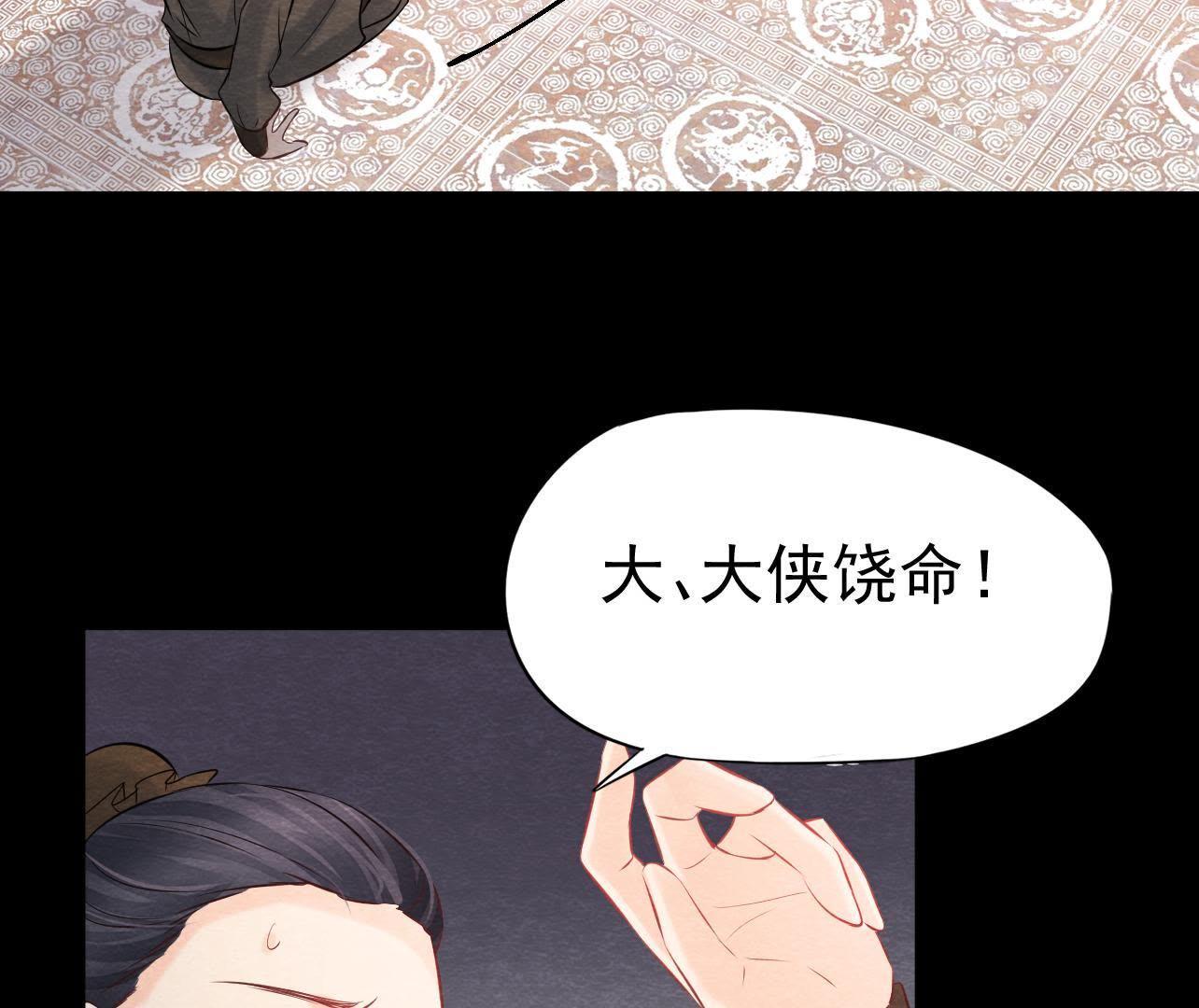 第2季第34话 猫侠再次出手！(1/2)-第85话