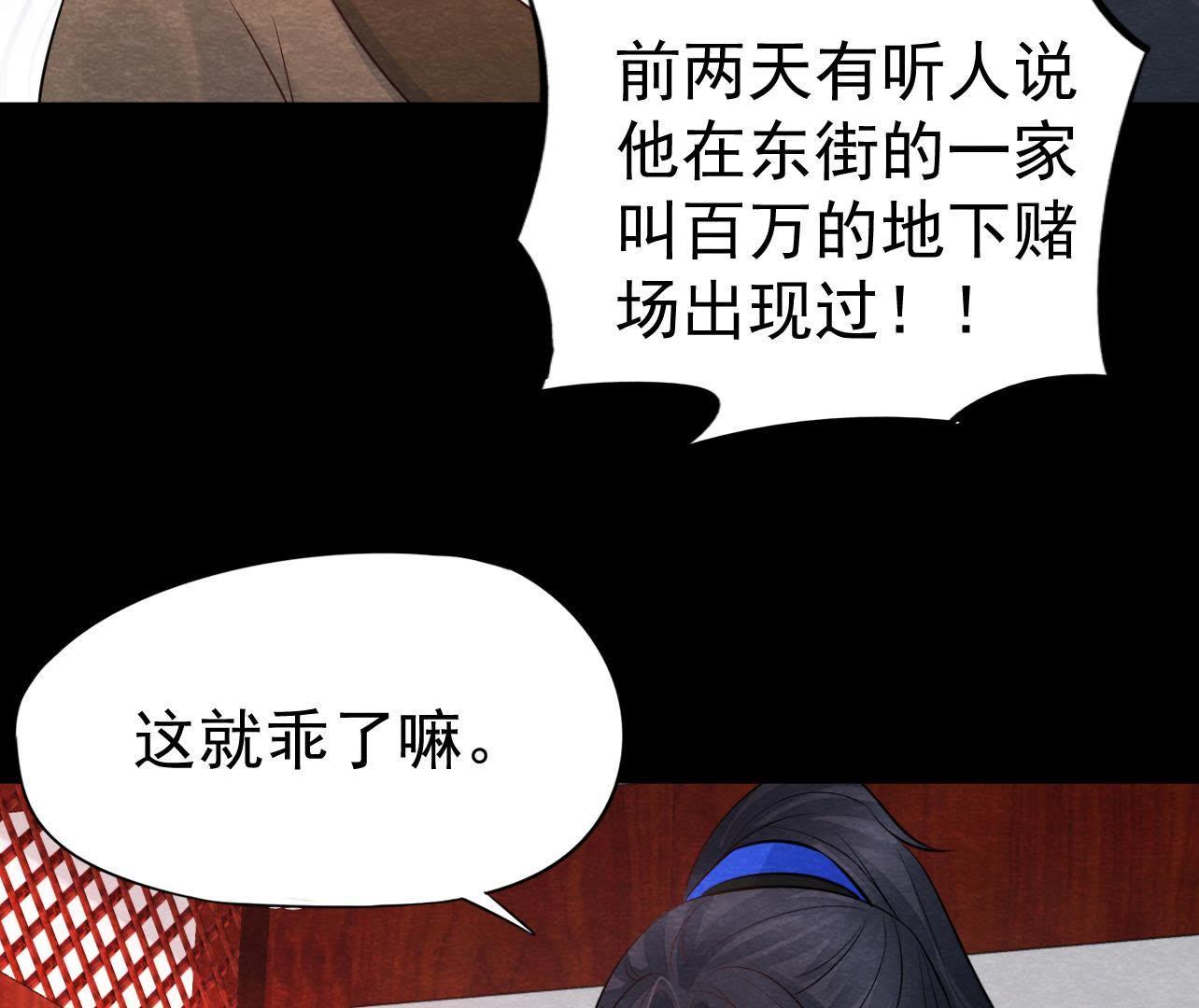 第2季第34话 猫侠再次出手！(1/2)-第85话