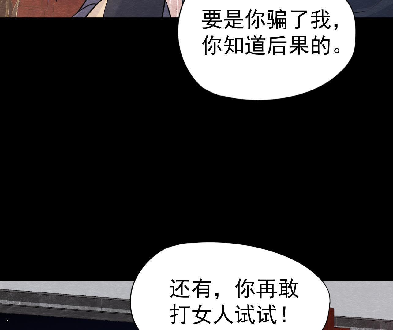 第2季第34话 猫侠再次出手！(1/2)-第85话