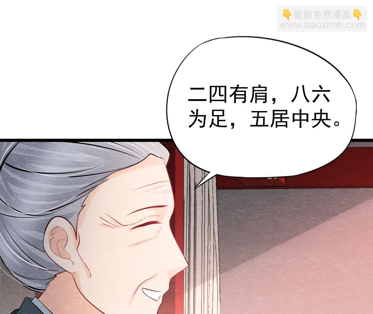 第2季第36话 鲁班书的下落(1/2)-第87话