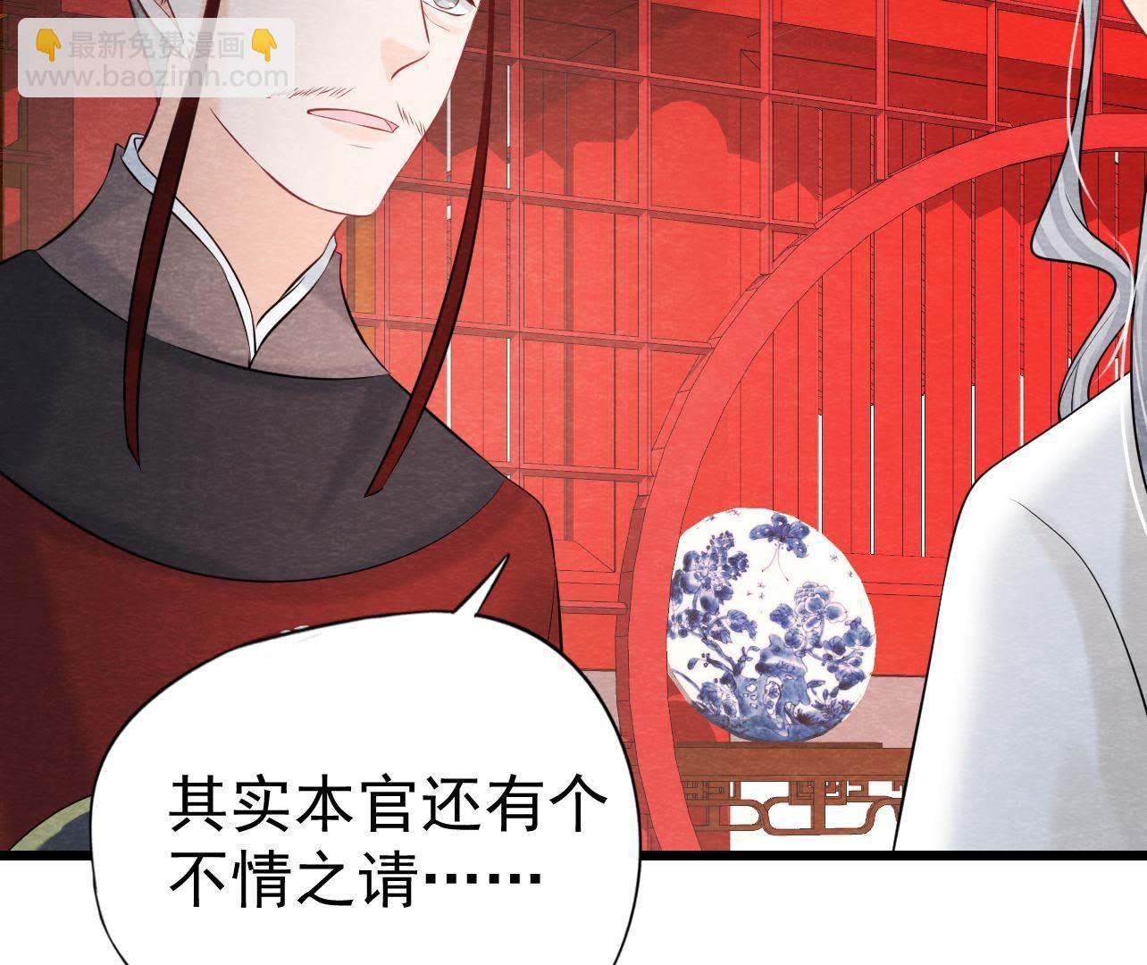 第2季第36话 鲁班书的下落(1/2)-第87话