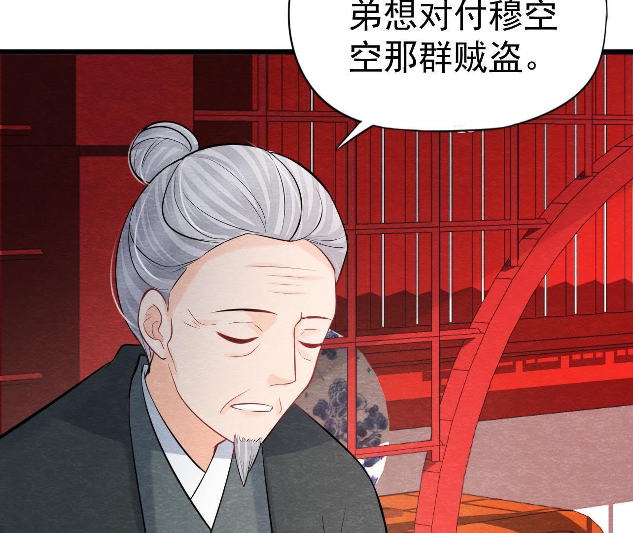 第2季第36话 鲁班书的下落(1/2)-第87话