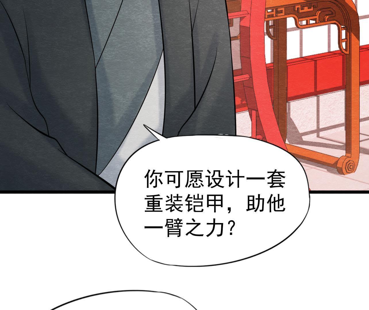 第2季第36话 鲁班书的下落(1/2)-第87话