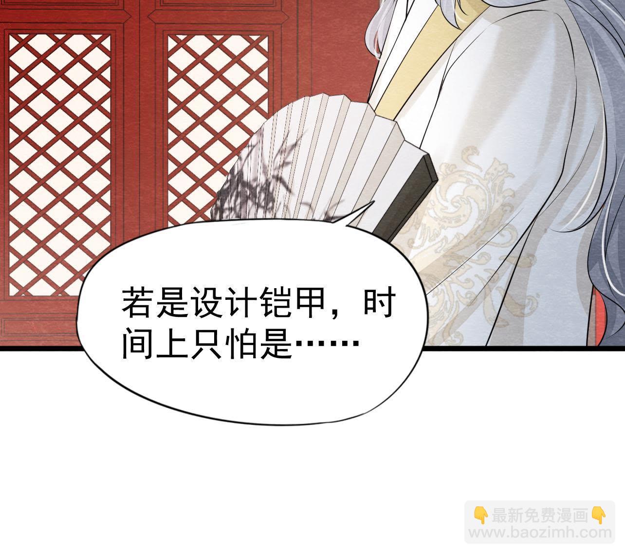 第2季第36话 鲁班书的下落(1/2)-第87话