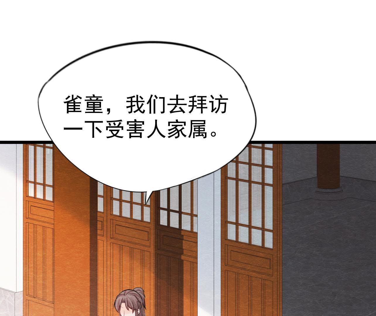 第2季第36话 鲁班书的下落(1/2)-第87话