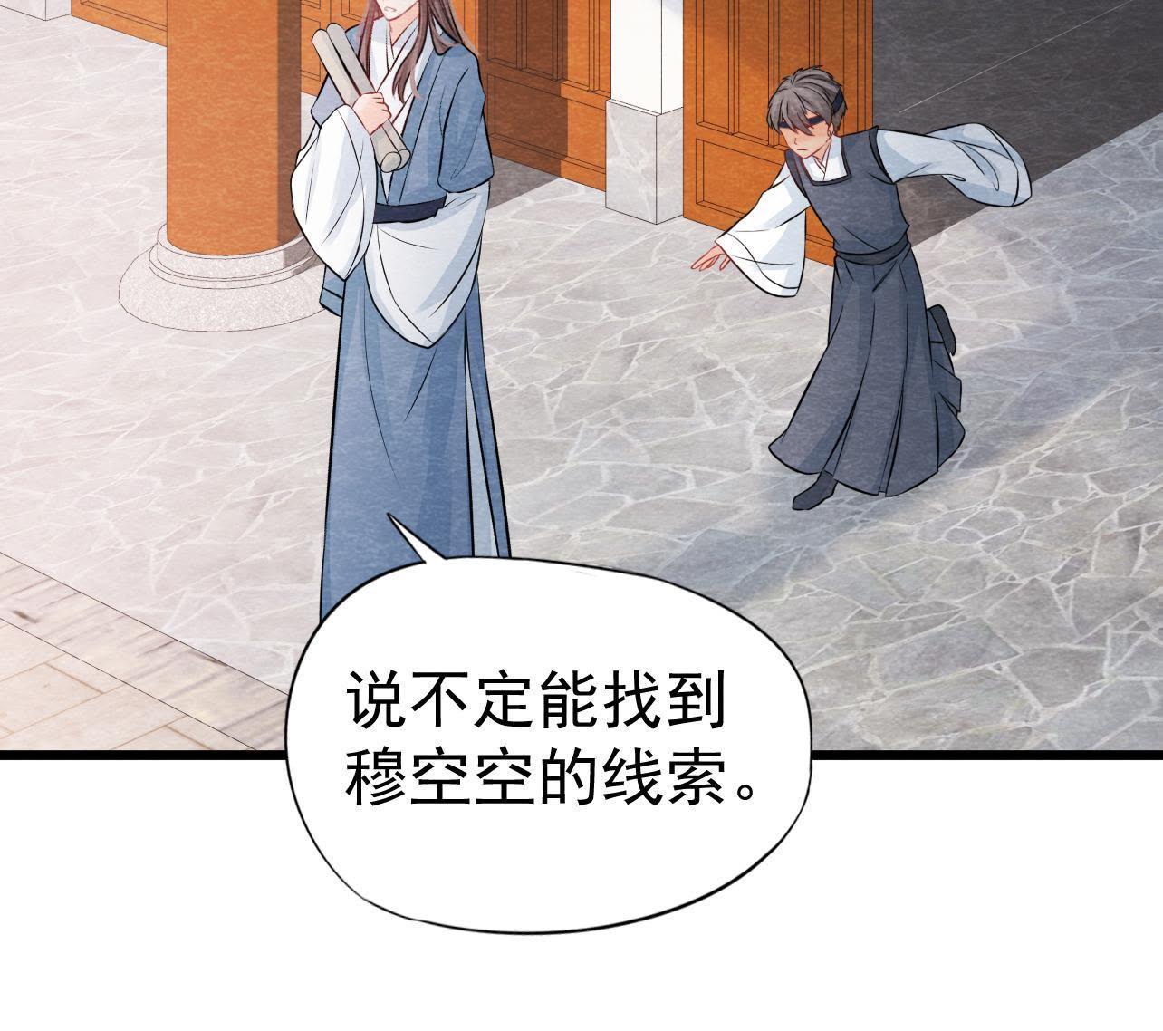 第2季第36话 鲁班书的下落(1/2)-第87话