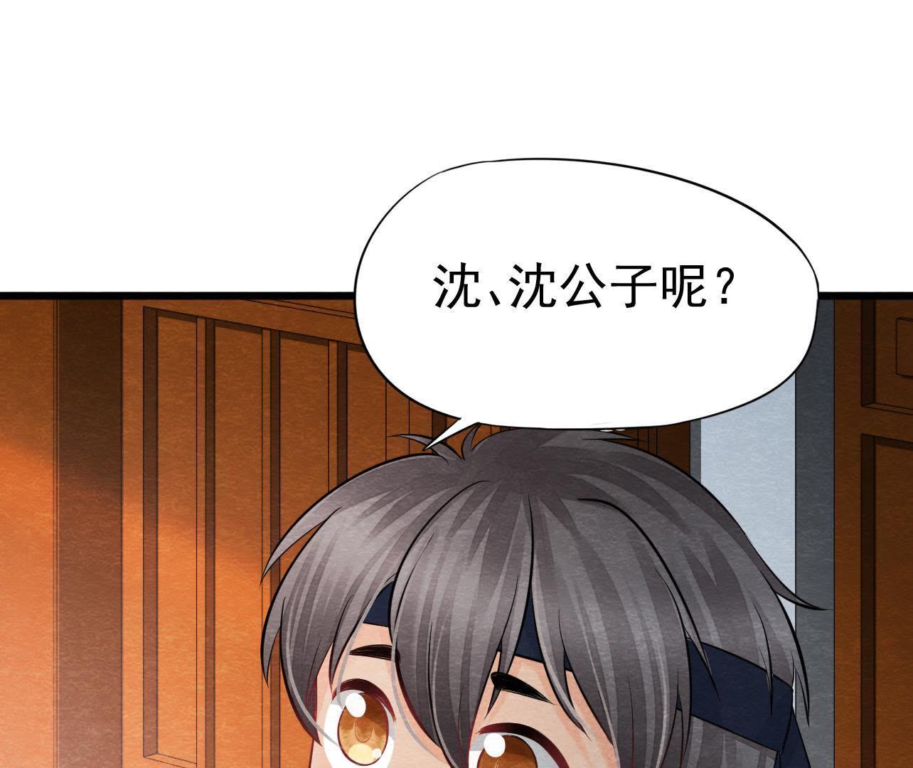 第2季第36话 鲁班书的下落(1/2)-第87话