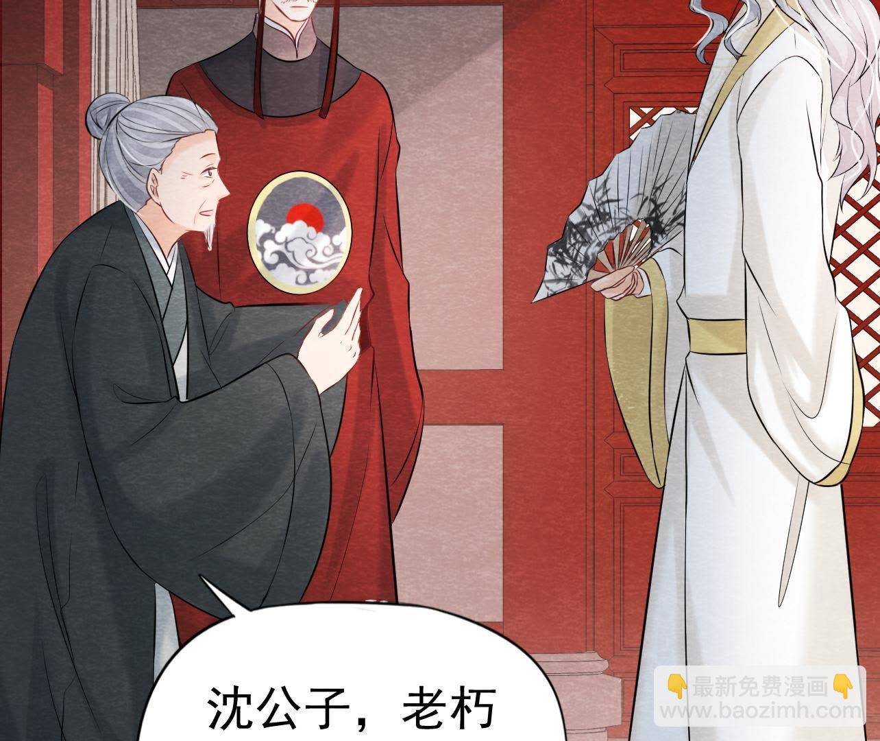 第2季第36话 鲁班书的下落(1/2)-第87话