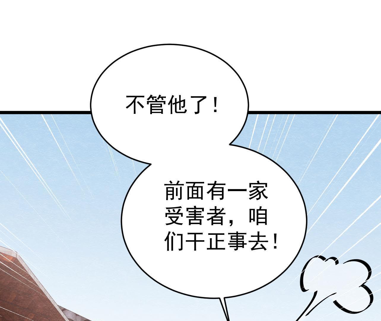 第2季第36话 鲁班书的下落(1/2)-第87话