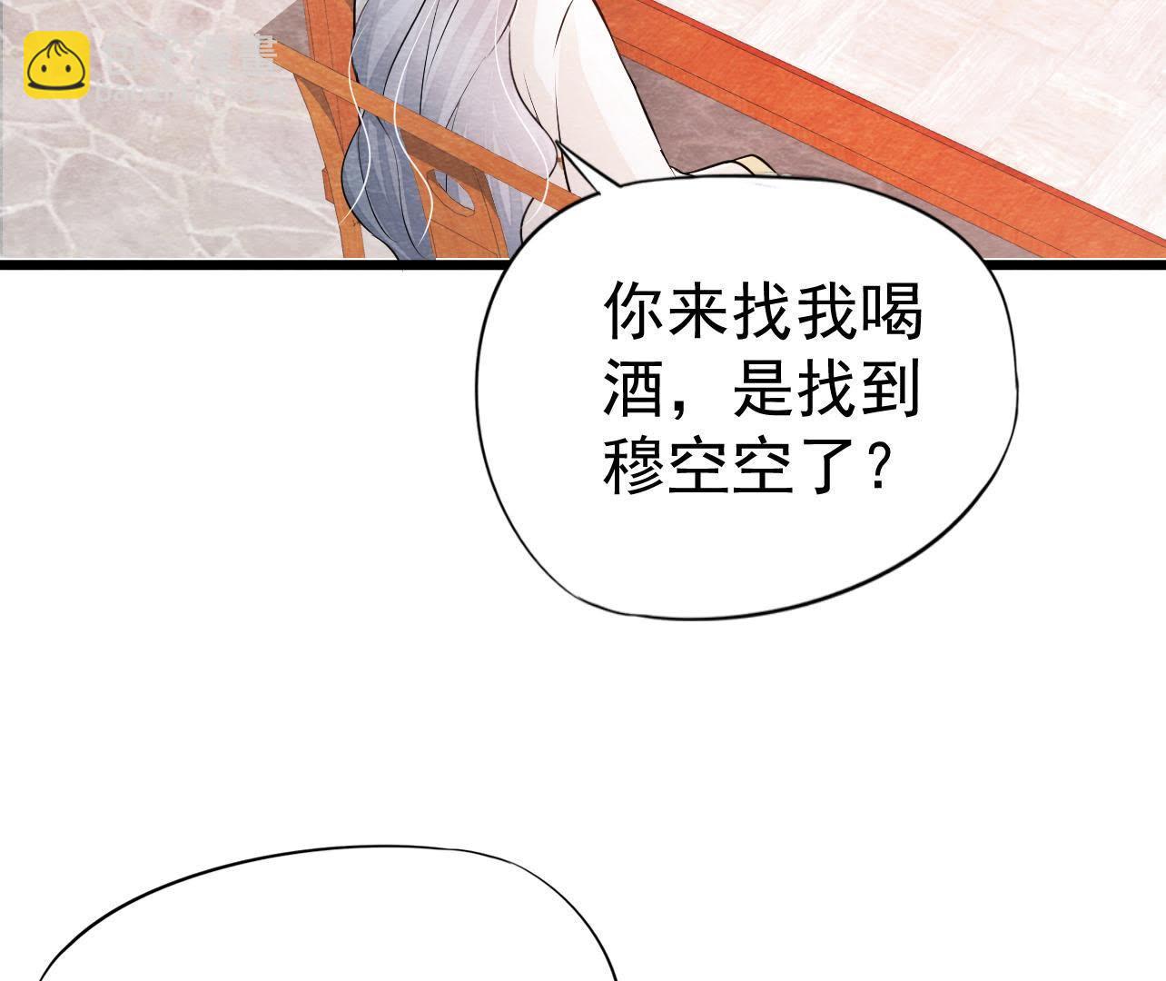 第2季第38话 被他按在床上(1/2)-第89话