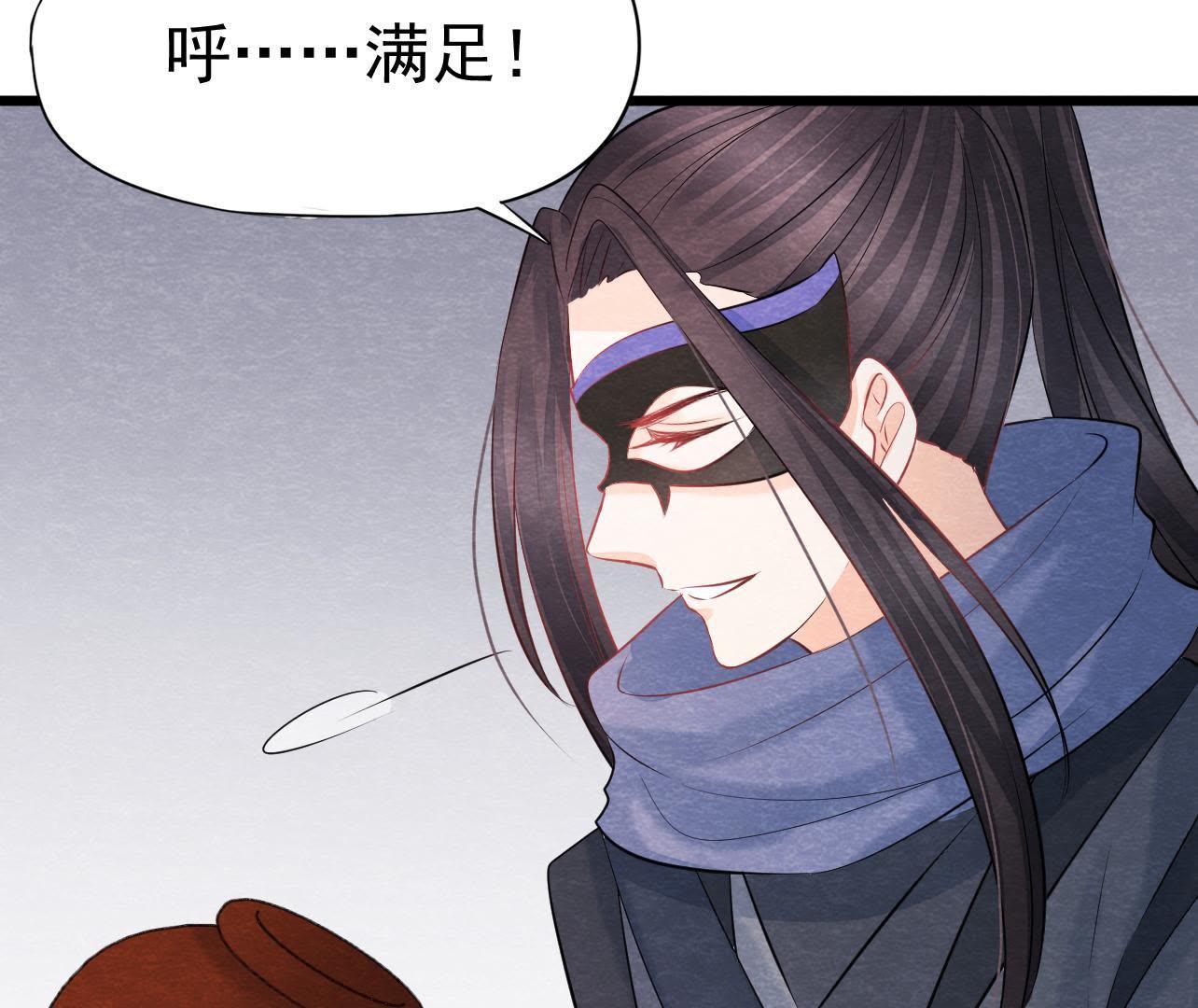 第2季第38话 被他按在床上(1/2)-第89话