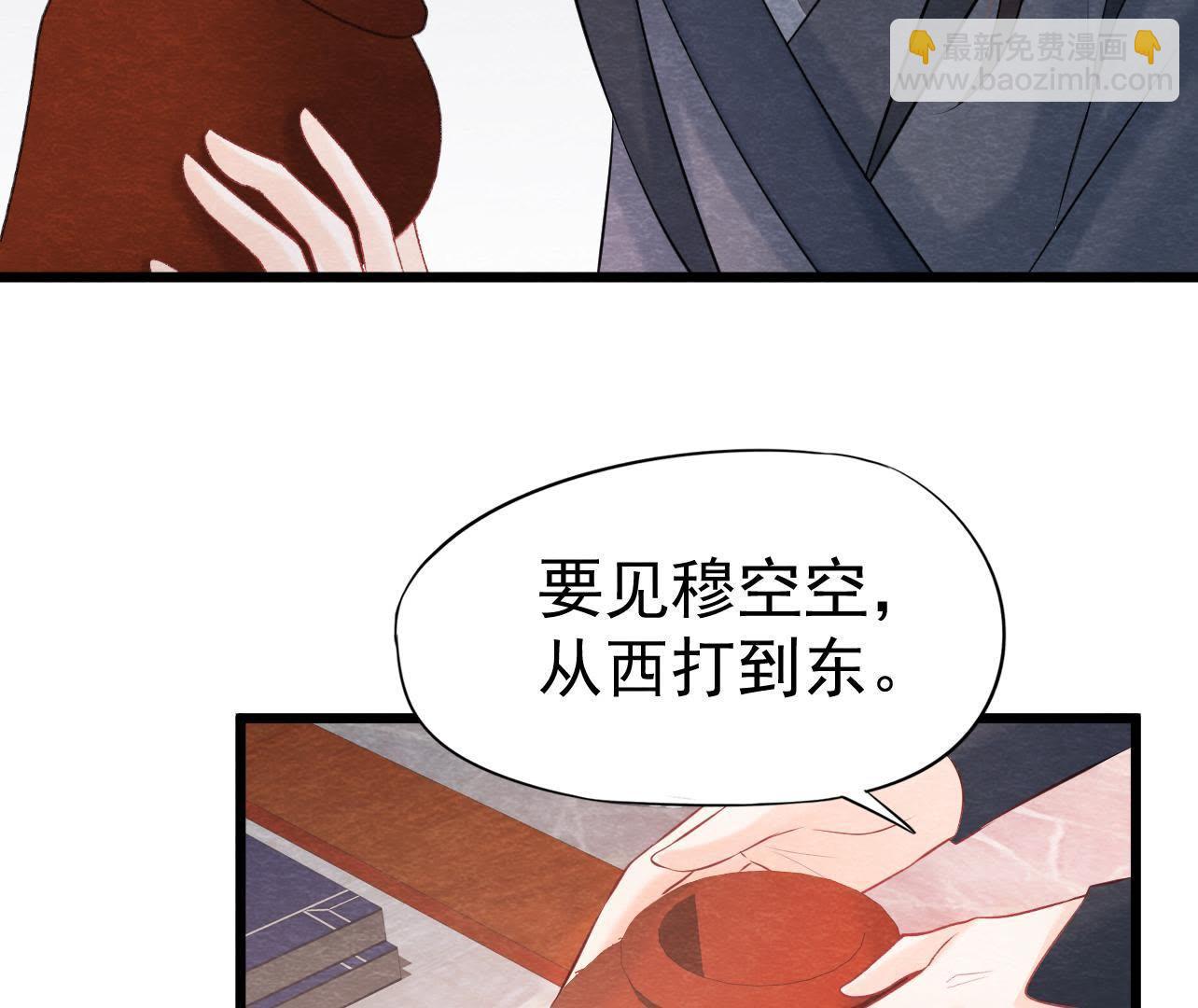 第2季第38话 被他按在床上(1/2)-第89话