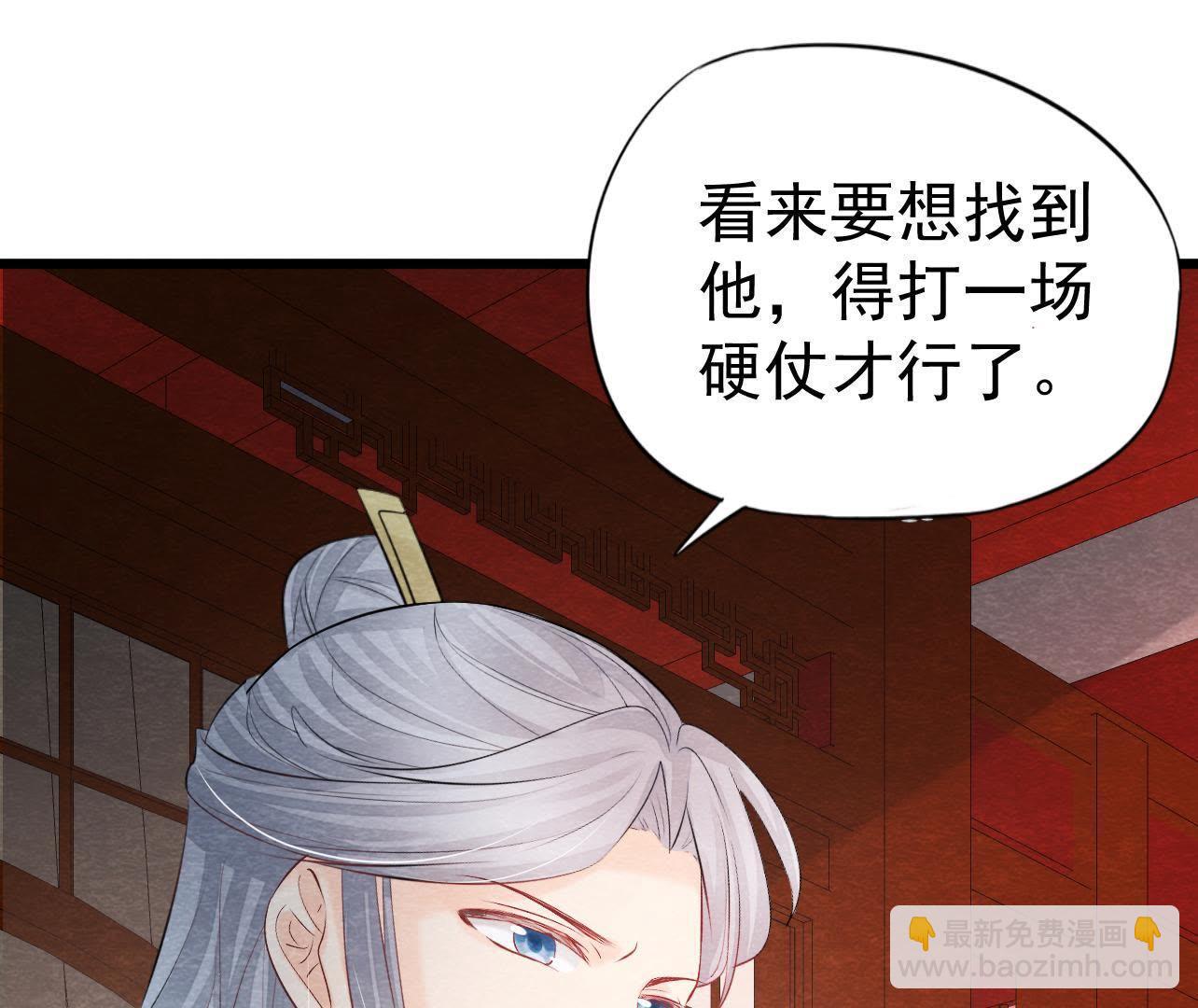 第2季第38话 被他按在床上(1/2)-第89话