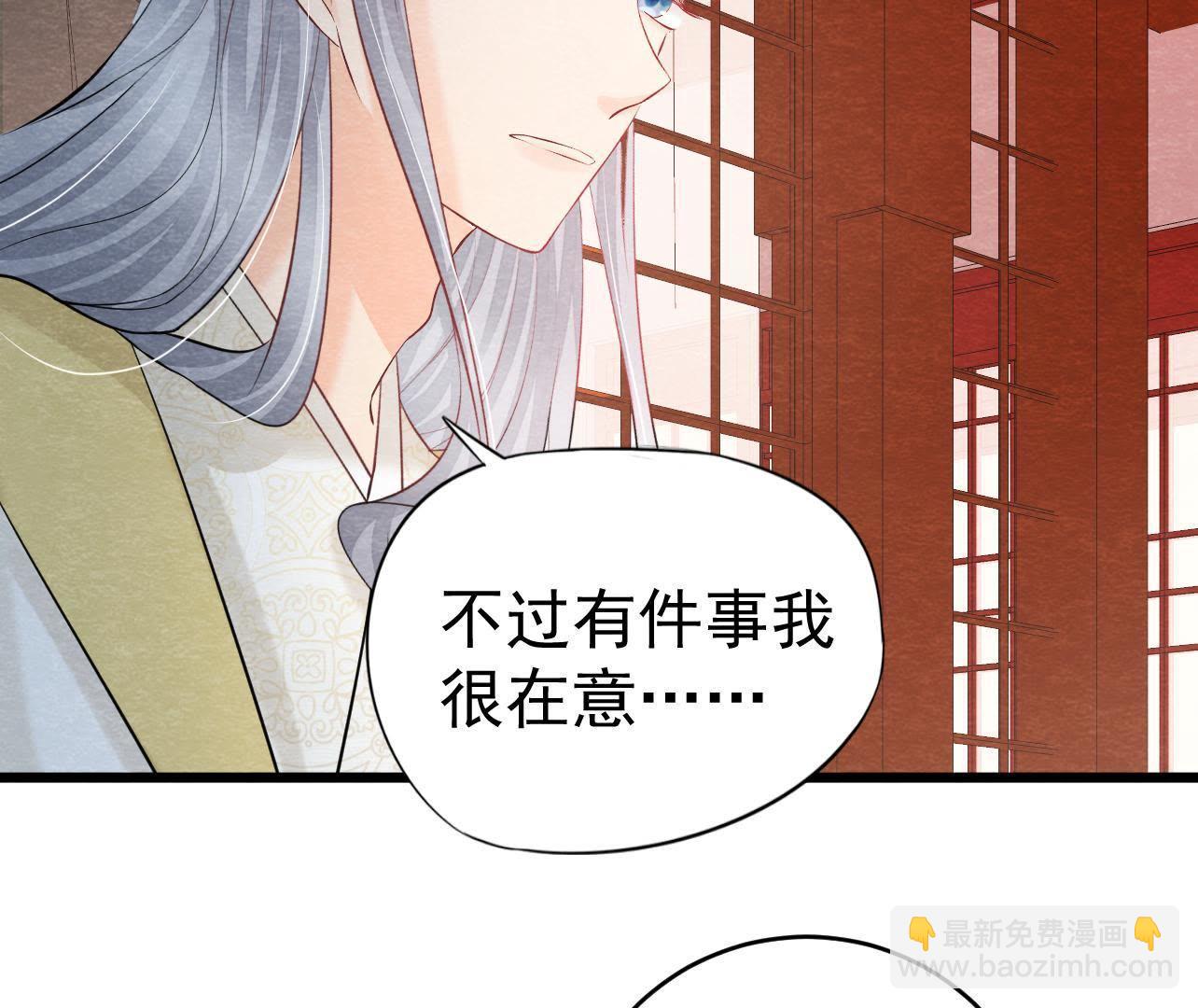 第2季第38话 被他按在床上(1/2)-第89话