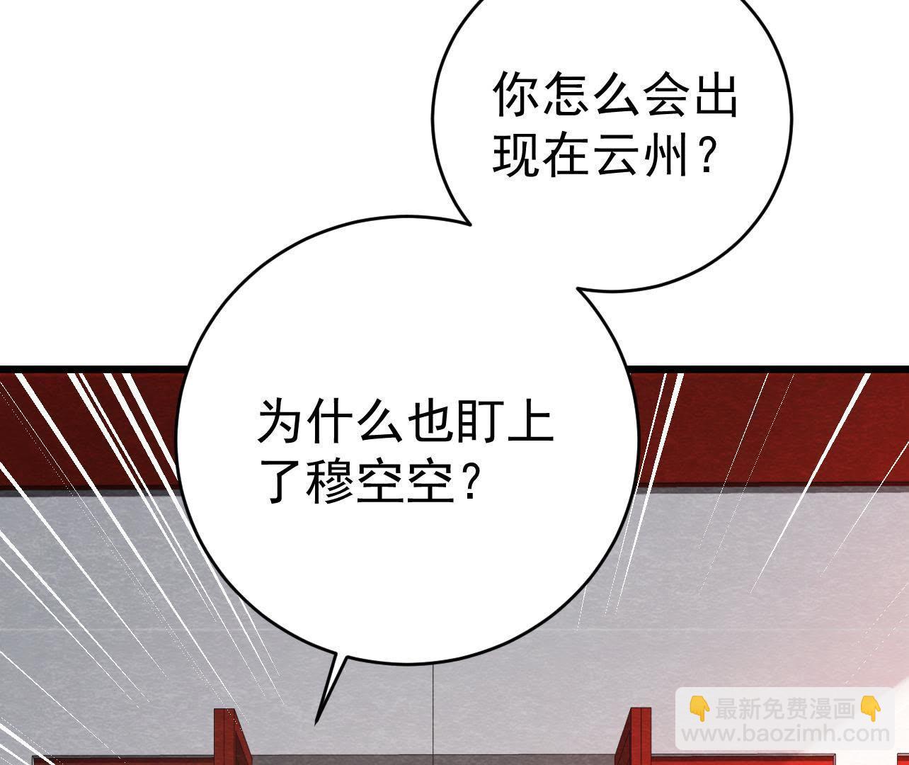 第2季第38话 被他按在床上(1/2)-第89话