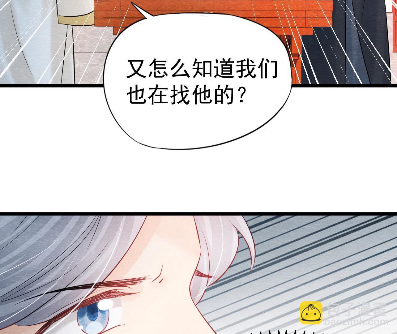 第2季第38话 被他按在床上(1/2)-第89话