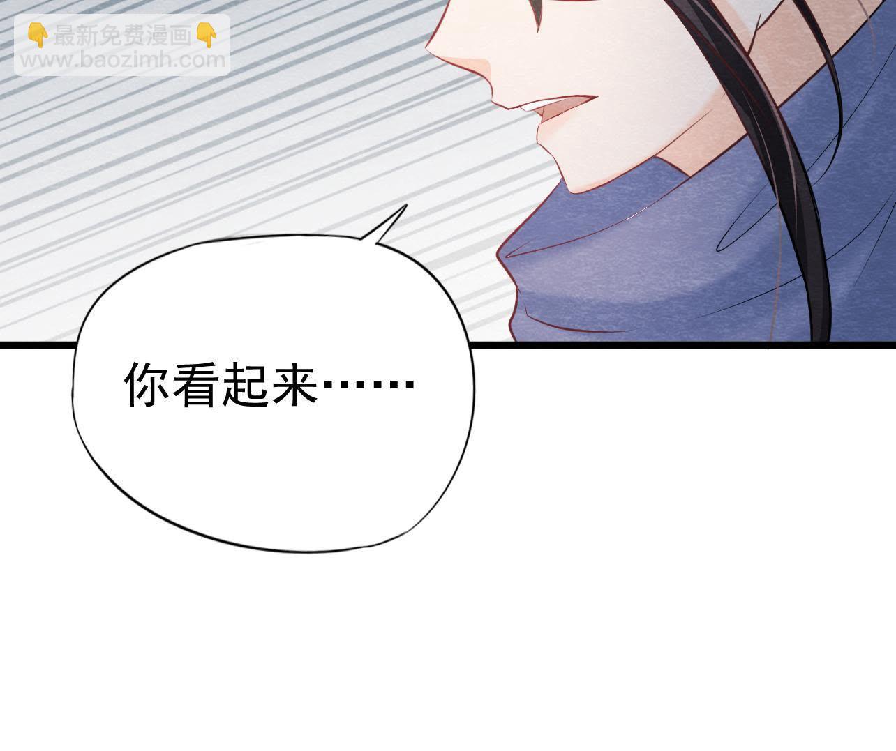 第2季第38话 被他按在床上(1/2)-第89话