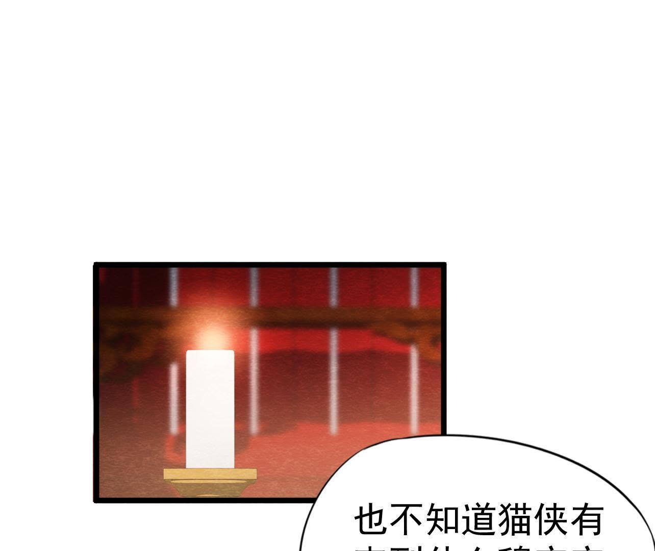 第2季第38话 被他按在床上(1/2)-第89话