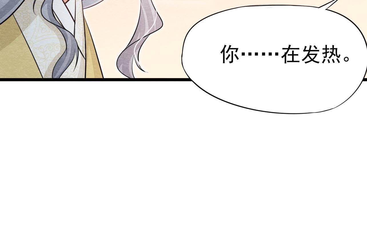 第2季第38话 被他按在床上(1/2)-第89话