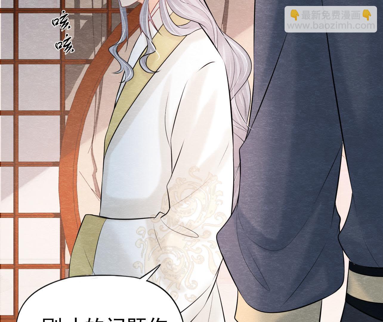 第2季第38话 被他按在床上(1/2)-第89话