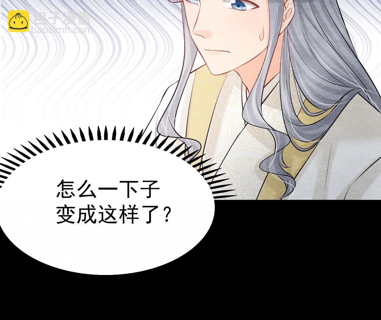 第2季第38话 被他按在床上(1/2)-第89话