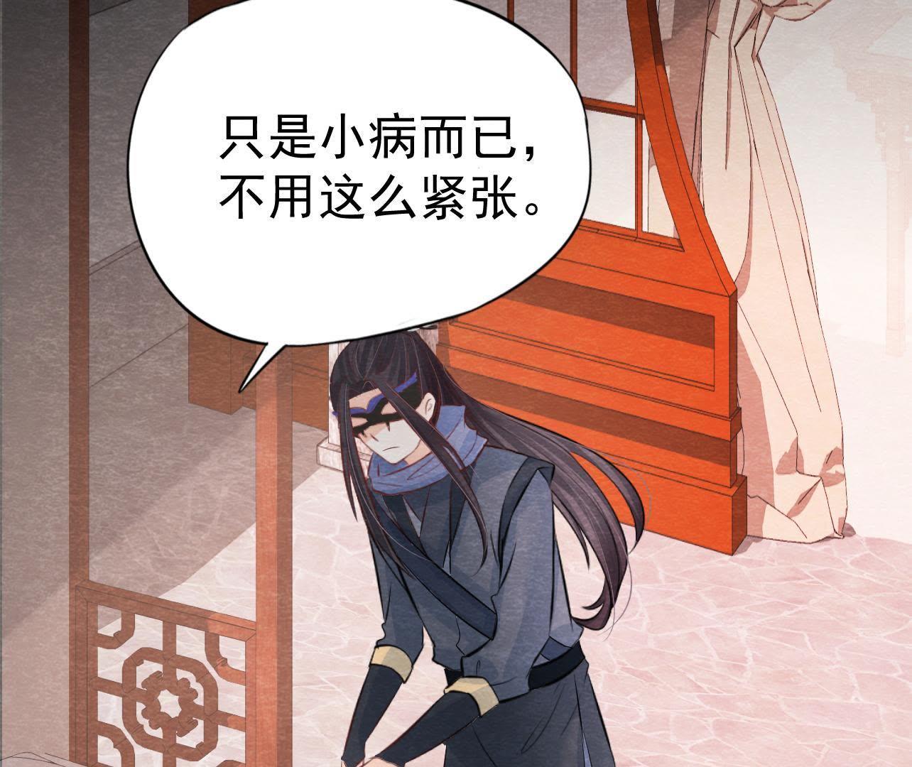 第2季第38话 被他按在床上(1/2)-第89话