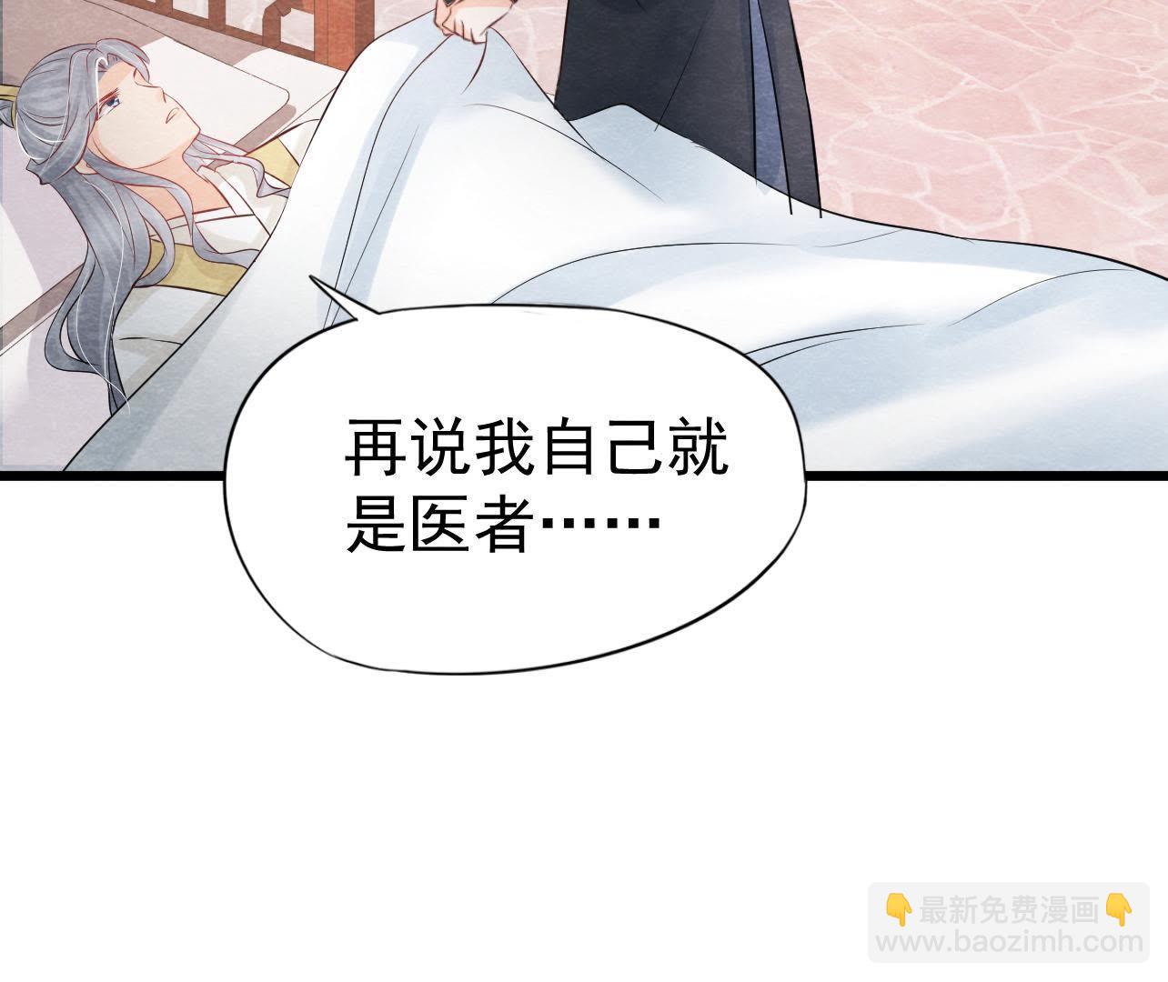 第2季第38话 被他按在床上(1/2)-第89话