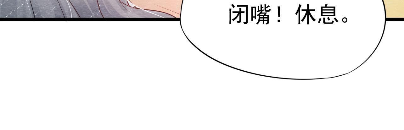 第2季第38话 被他按在床上(1/2)-第89话