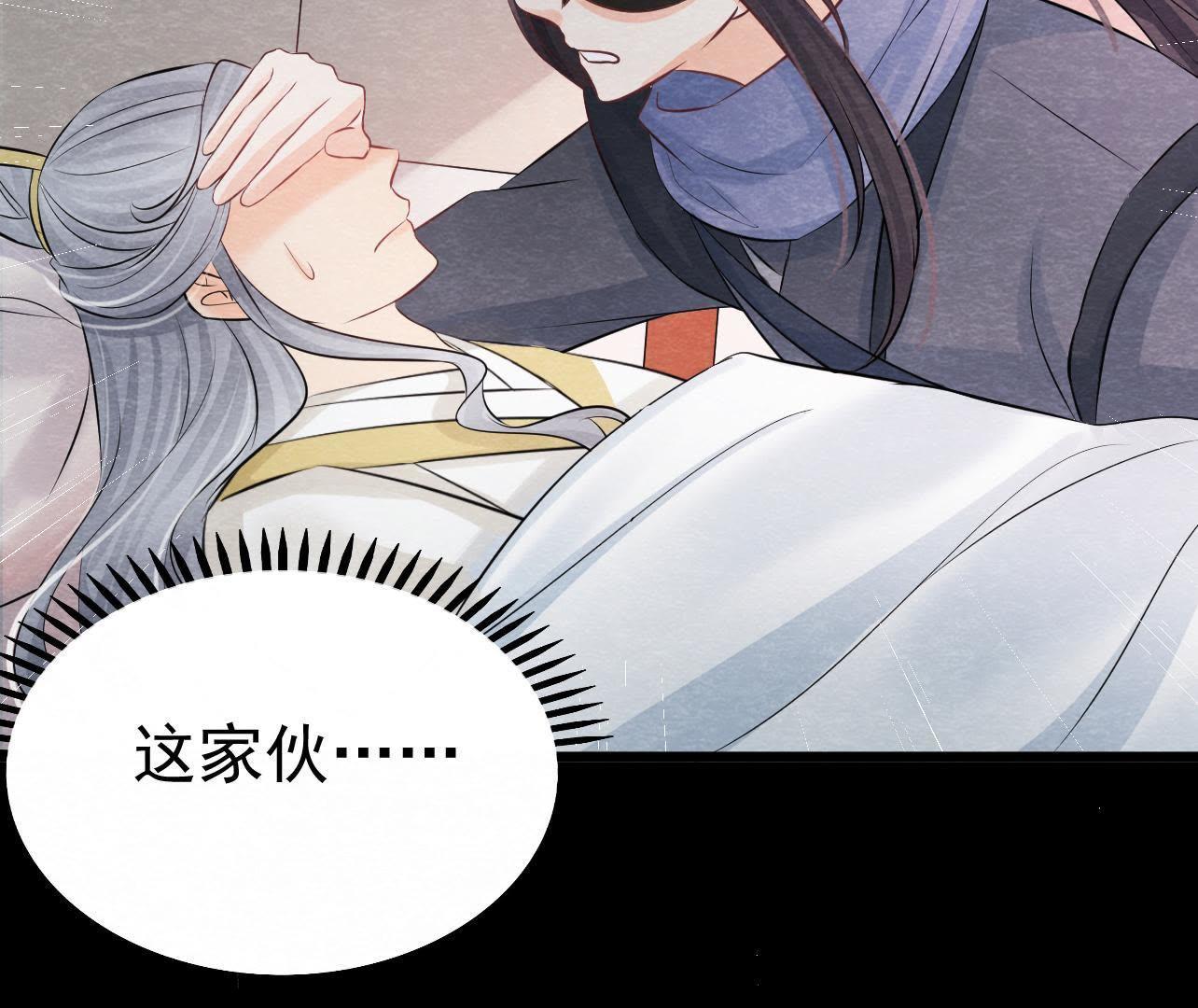 第2季第38话 被他按在床上(1/2)-第89话