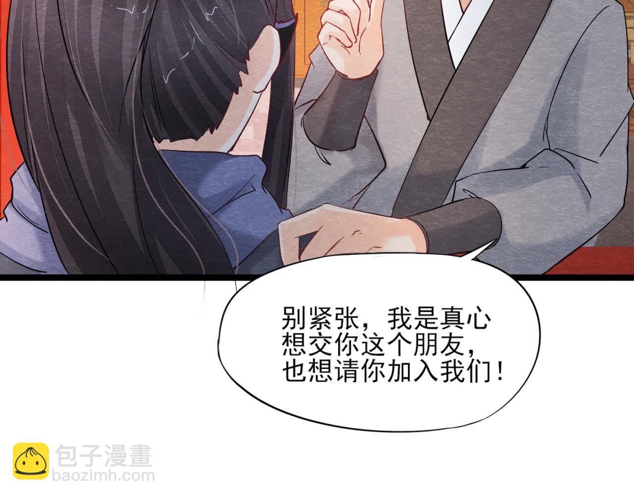 第2季第40话 穆空空的真面目(1/2)-第91话